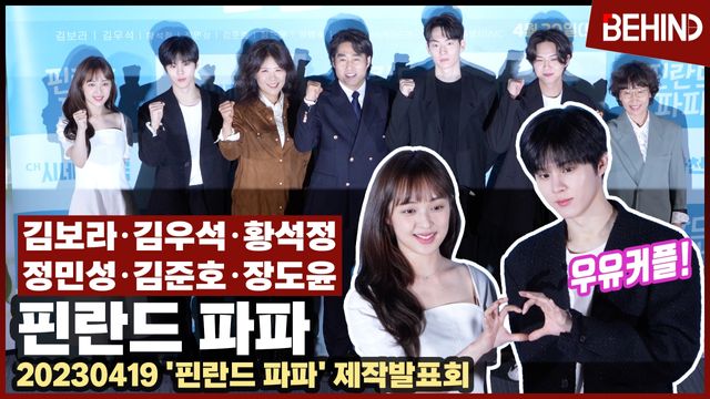 영상=비하인드DB