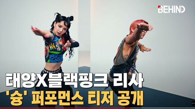 영상=비하인드DB