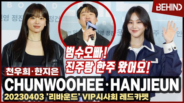 영상=비하인드DB