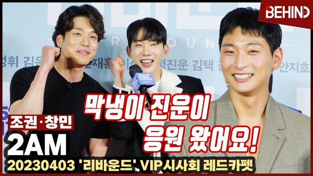 영상=비하인드DB