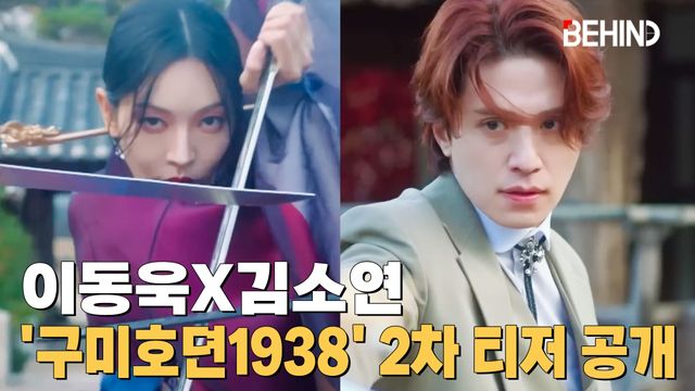 영상=tvN 제공