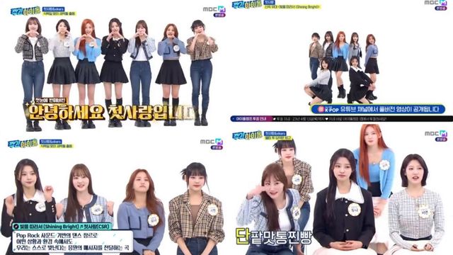 사진=MBC M '주간아이돌' 방송화면 캡처