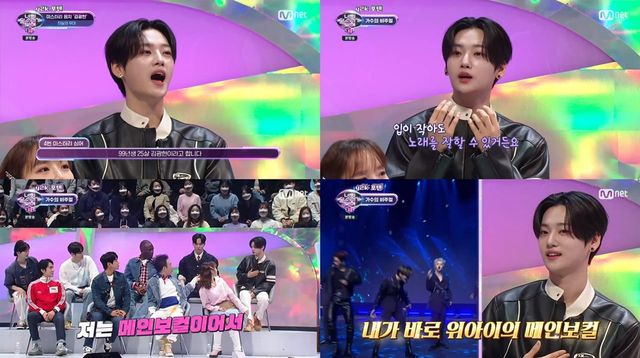 사진=Mnet'너의 목소리가 보여 10' 방송화면 캡처