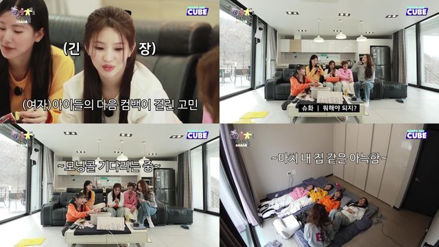 사진=큐브엔터테인먼트 제공