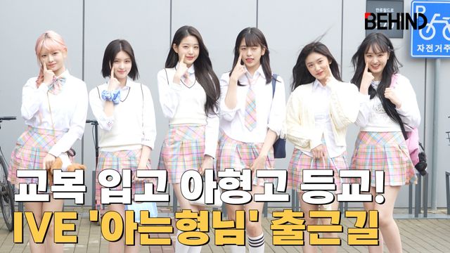 영상=비하인드DB