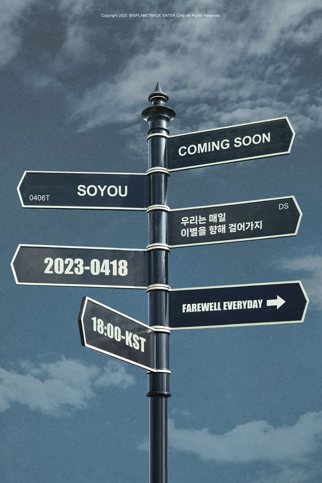 사진=빅플래닛메이드엔터 제공