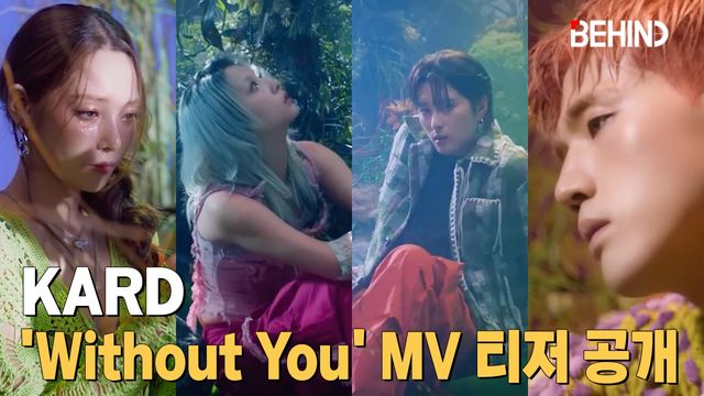 영상=DSP미디어 제공, 비하인드DB