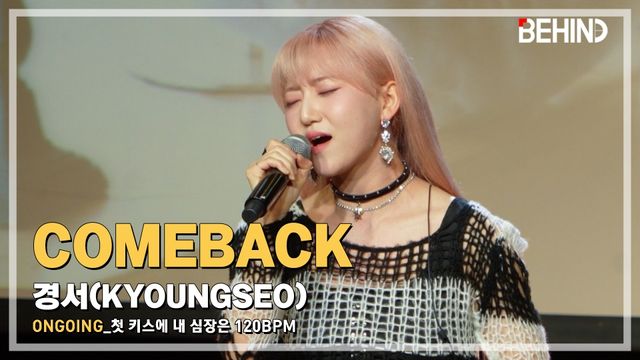 영상=비하인드DB