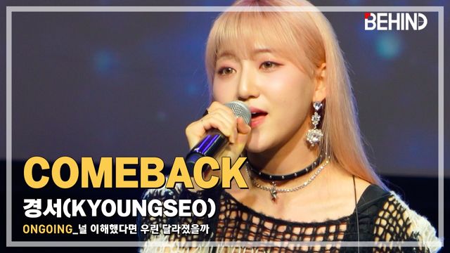 영상=비하인드DB