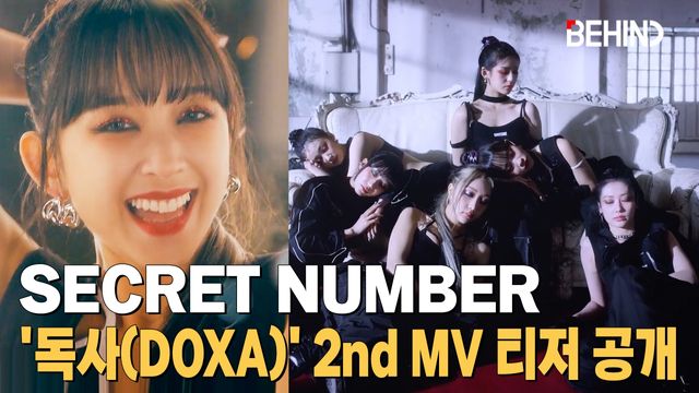 영상=바인엔터테인먼트 제공