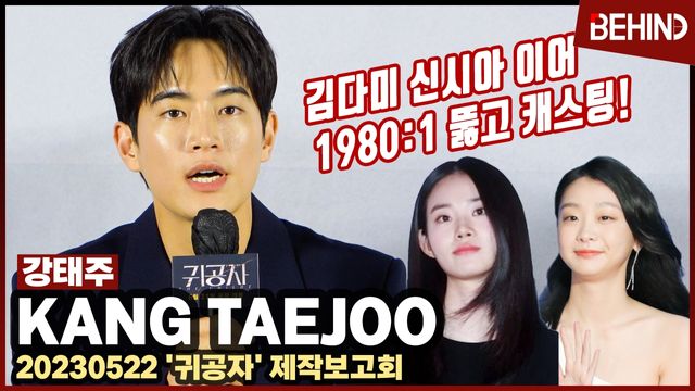 영상=비하인드DB