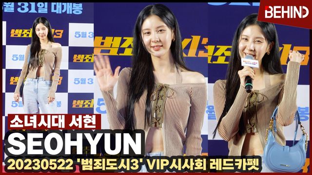 영상=비하인드DB