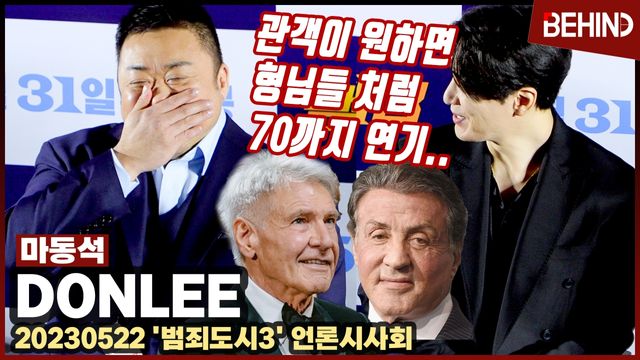 영상=비하인드DB