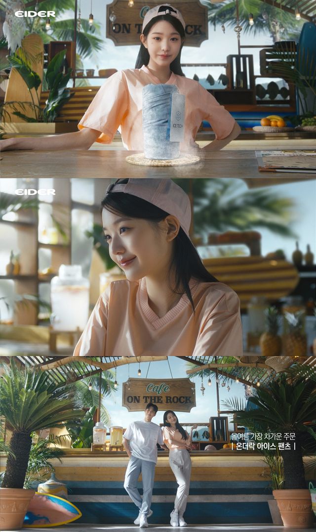 사진=아이더 제공