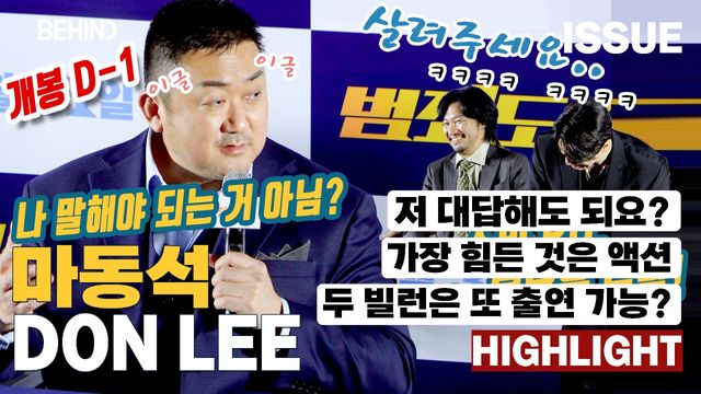 영상=비하인드DB