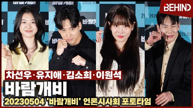 영상=비하인드DB