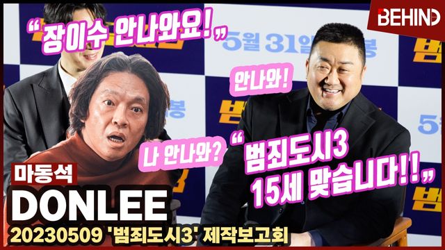 영상=비하인드DB