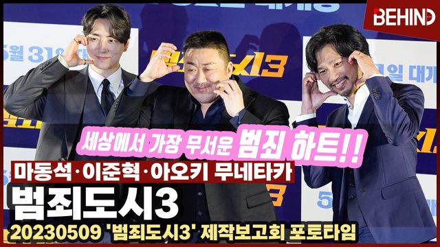 영상=비하인드DB