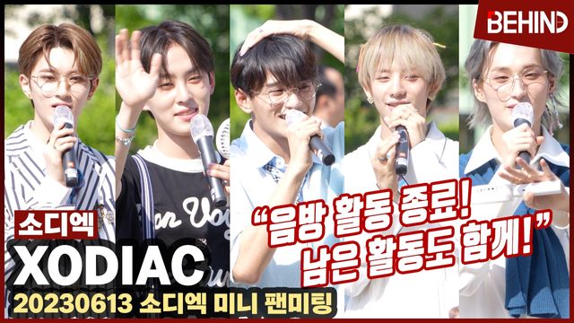 영상=비하인드DB