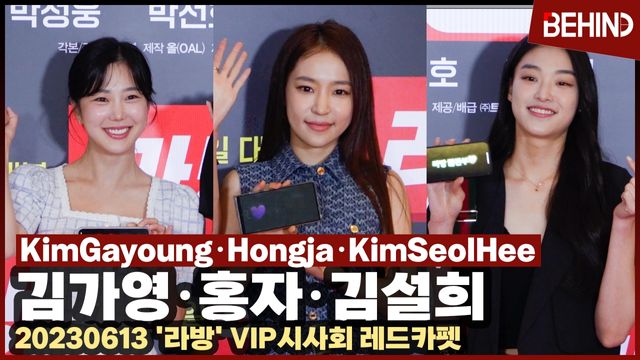 영상=비하인드DB