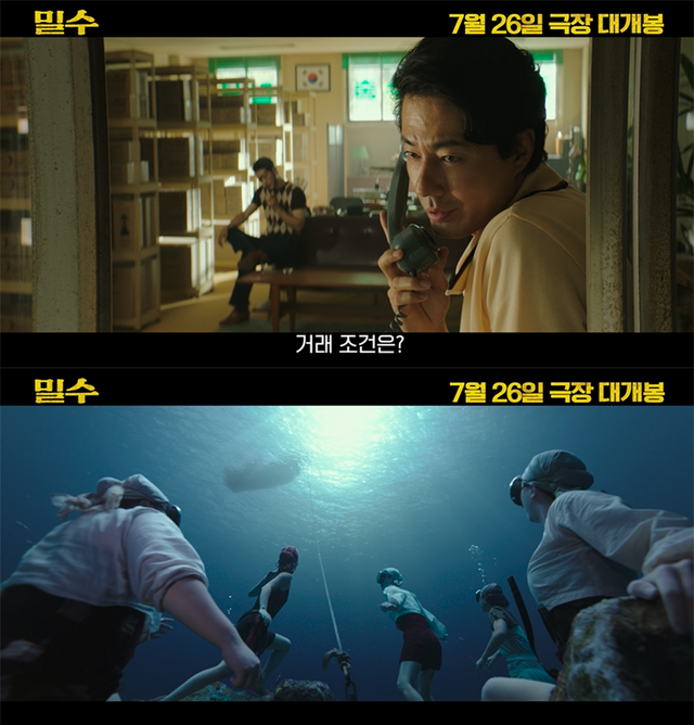 사진=영화 '밀수' 제공