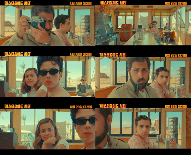 사진=영화'애스터로이드 시티' 제공