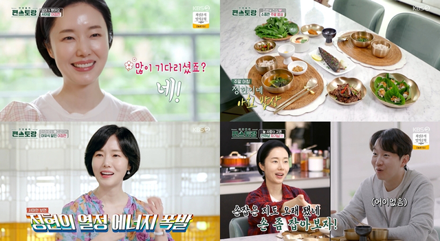 사진=KBS 2TV '신상출시 편스토랑' 제공