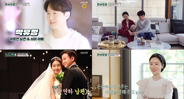 사진=KBS 2TV '신상출시 편스토랑' 제공