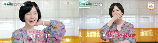 사진=KBS 2TV '신상출시 편스토랑' 제공