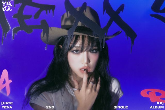 사진=위에화엔터테인먼트 제공