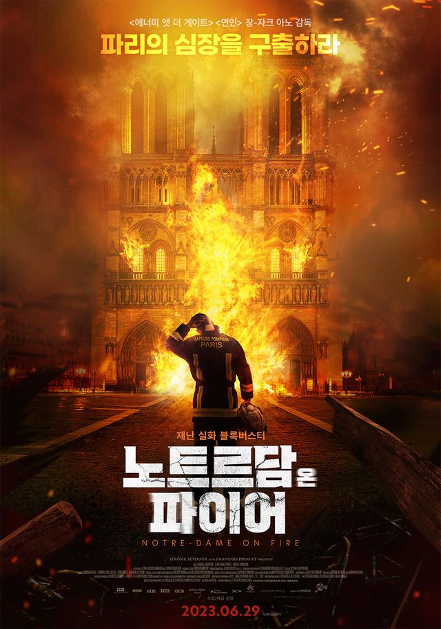 사진=영화 '노트르담 온 파이어' 제공