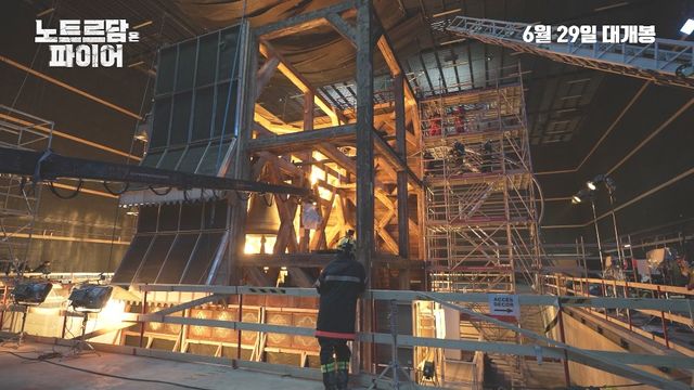 사진=영화 '노트르담 온 파이어' 제공