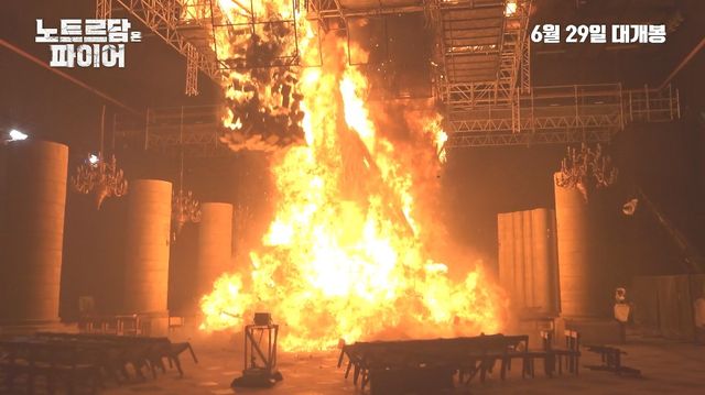 사진=영화 '노트르담 온 파이어' 제공