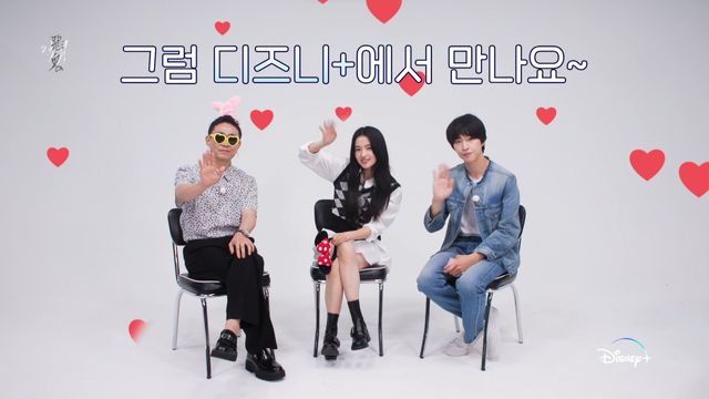 사진=디즈니+ '악귀' 제공