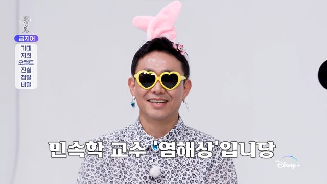 사진=디즈니+ '악귀' 제공