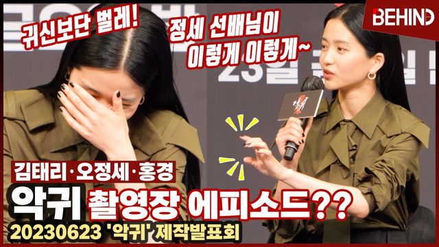 영상=비하인드DB