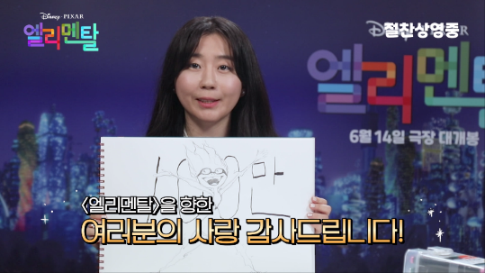 사진=월트디즈니 컴퍼니 코리아 제공