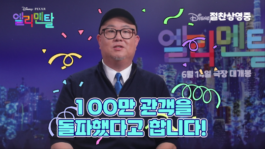 사진=월트디즈니 컴퍼니 코리아 제공