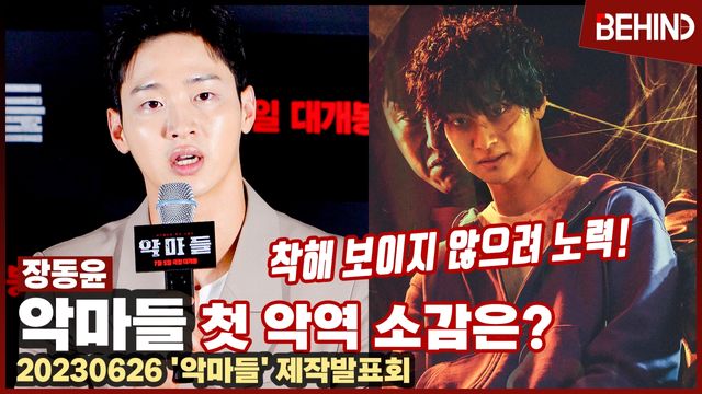 영상=비하인드DB