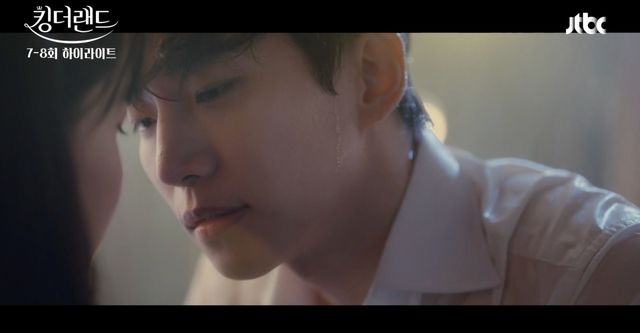 사진=JTBC '킹더랜드' 방송화면 캡처