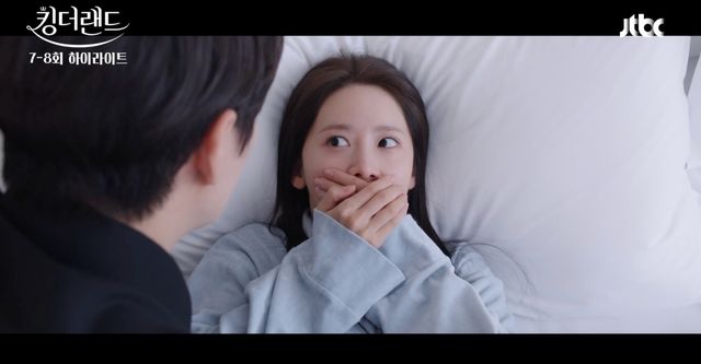 사진=JTBC '킹더랜드' 방송화면 캡처