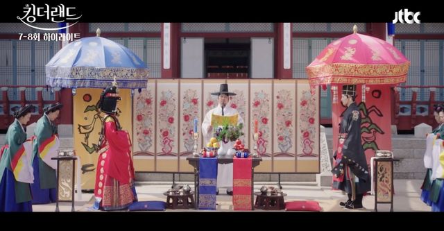 사진=JTBC '킹더랜드' 방송화면 캡처