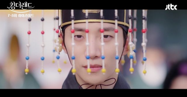 사진=JTBC '킹더랜드' 방송화면 캡처