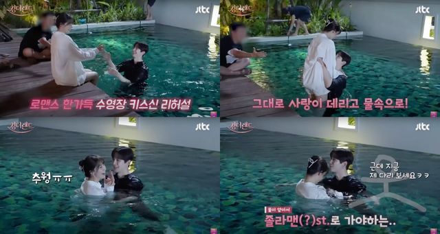 사진=JTBC Drama 유튜브 캡처