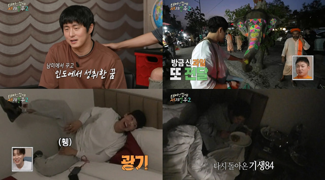 사진=MBC '태어난 김에 세계일주' 시즌2 제공