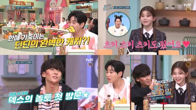 사진=tvN '놀라운 토요일' 제공