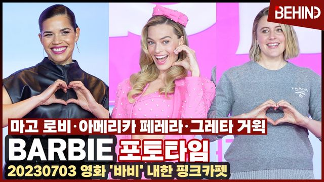 영상=비하인드DB