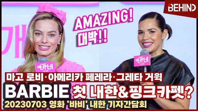 영상=비하인드DB