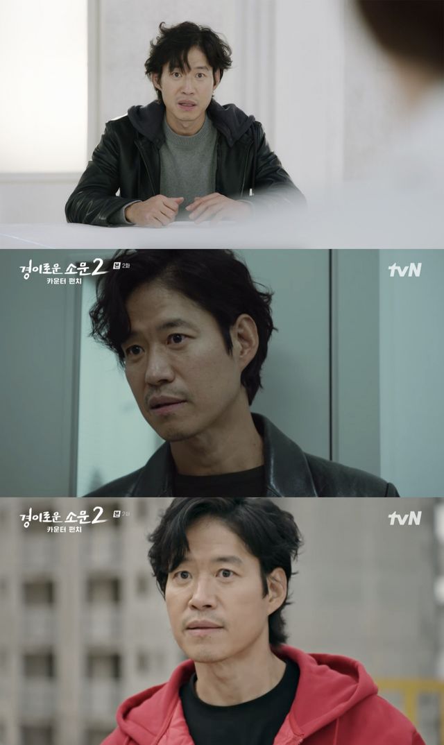 사진=tvN ‘경이로운 소문2’&nbsp;방송화면 캡처