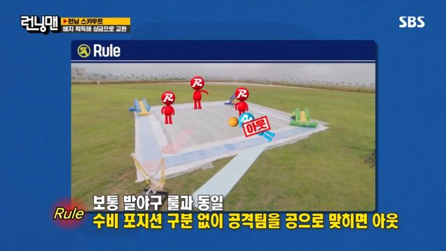 사진=SBS '런닝맨' 방송화면 캡처